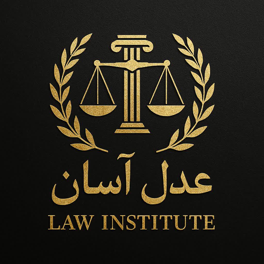 لوگوی عدل آسا